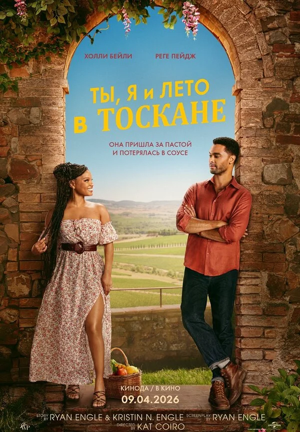 Ты, я и лето в Тоскане постер